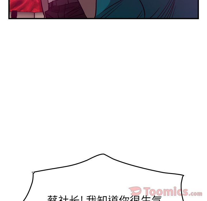 [韩国漫画] 经纪人 爱情,巨乳大奶#[110P]-71