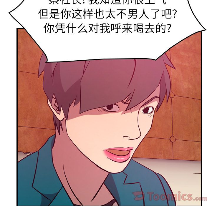 [韩国漫画] 经纪人 爱情,巨乳大奶#[110P]-72