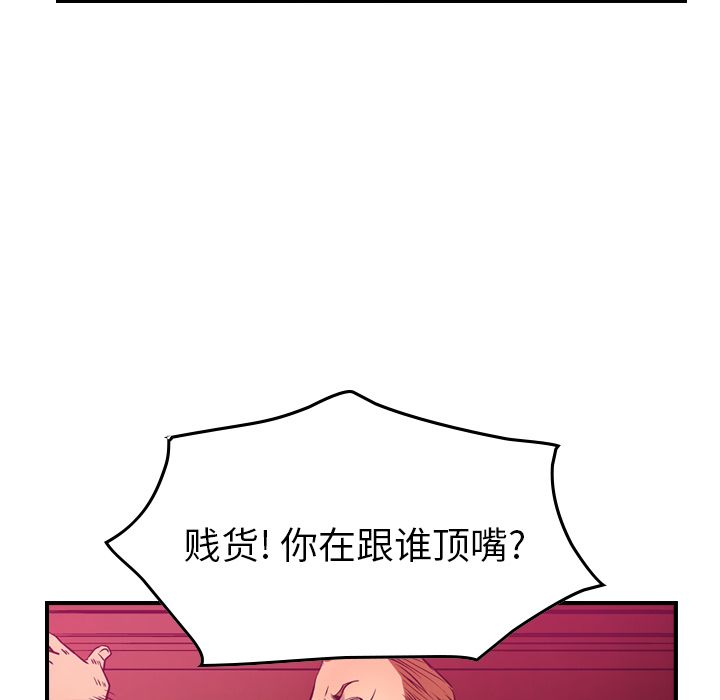 [韩国漫画] 经纪人 爱情,巨乳大奶#[110P]-73