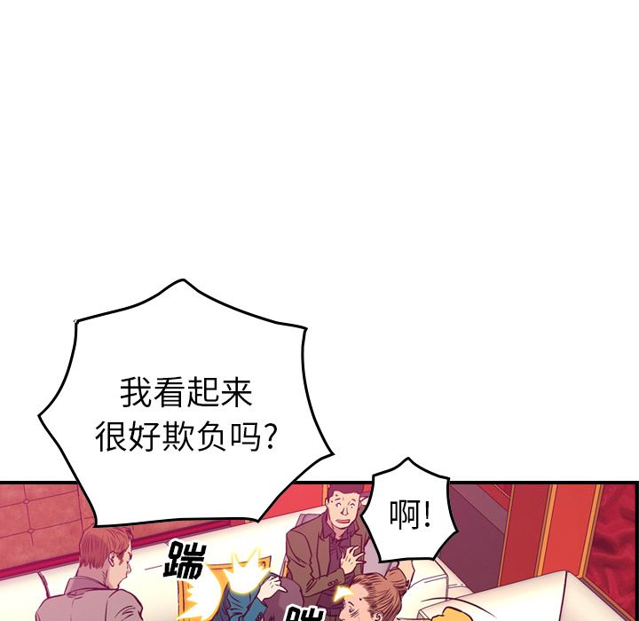 [韩国漫画] 经纪人 爱情,巨乳大奶#[110P]-75
