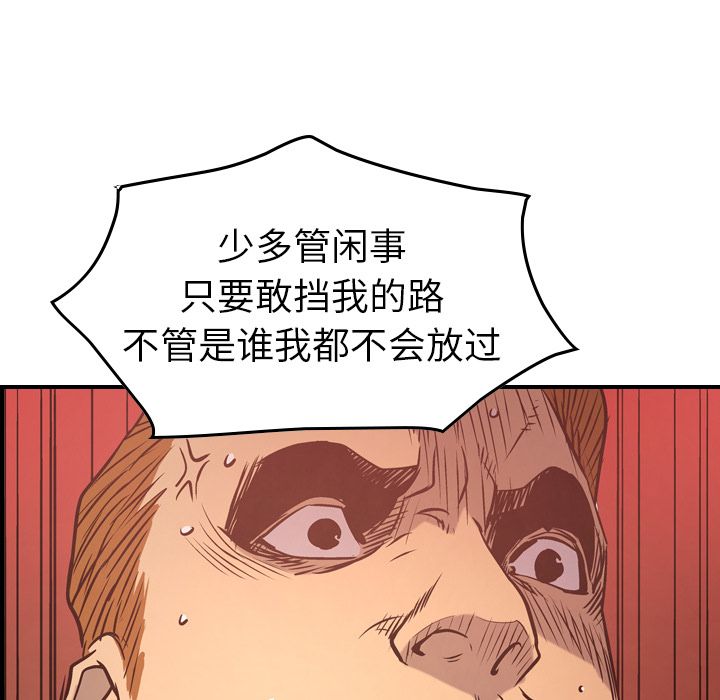 [韩国漫画] 经纪人 爱情,巨乳大奶#[110P]-79