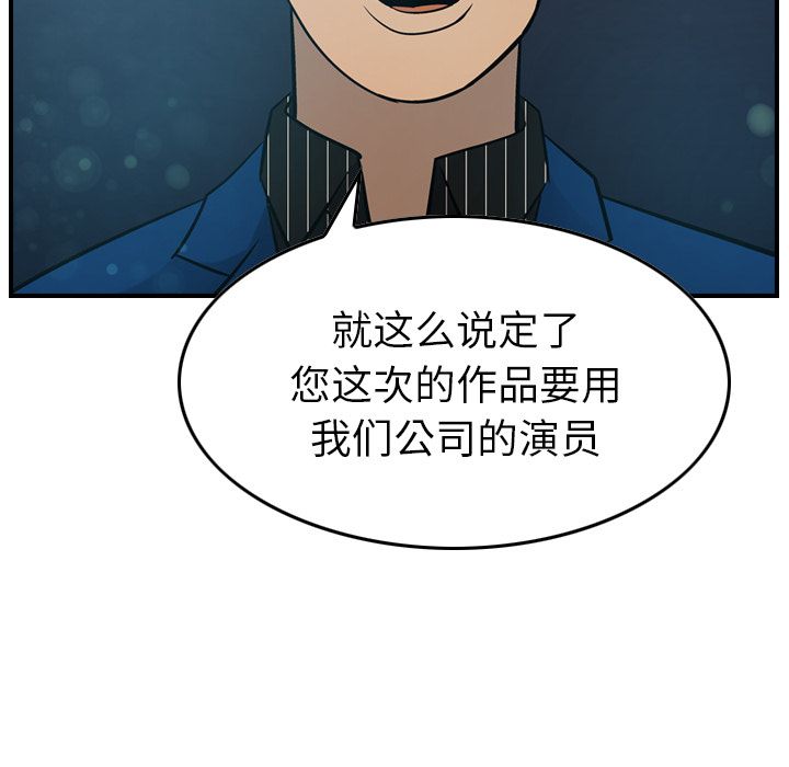 [韩国漫画] 经纪人 爱情,巨乳大奶#[110P]-88