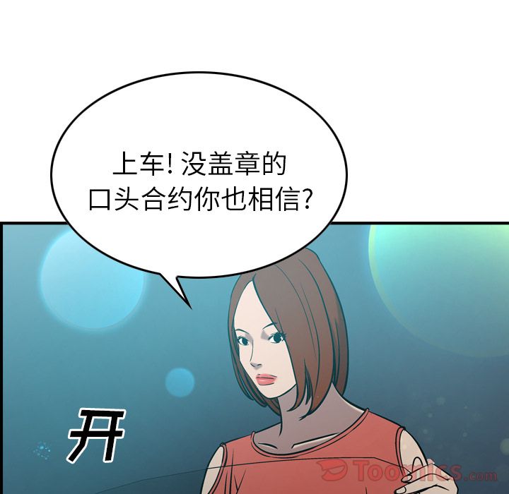 [韩国漫画] 经纪人 爱情,巨乳大奶#[110P]-89