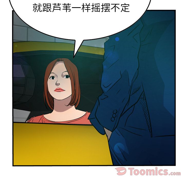 [韩国漫画] 经纪人 爱情,巨乳大奶#[110P]-95
