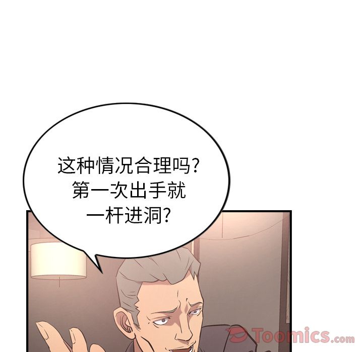 [韩国漫画] 经纪人 爱情,巨乳大奶#[125P]-100
