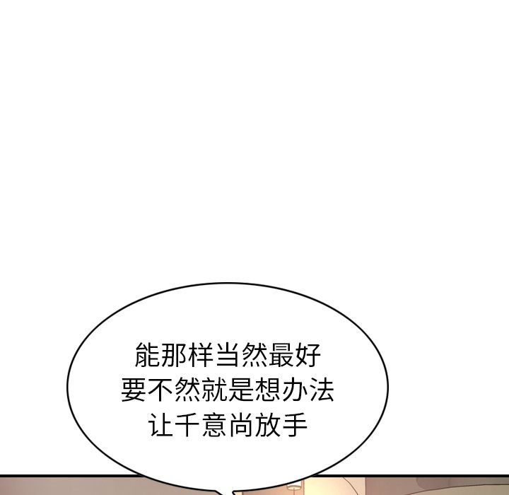 [韩国漫画] 经纪人 爱情,巨乳大奶#[125P]-105