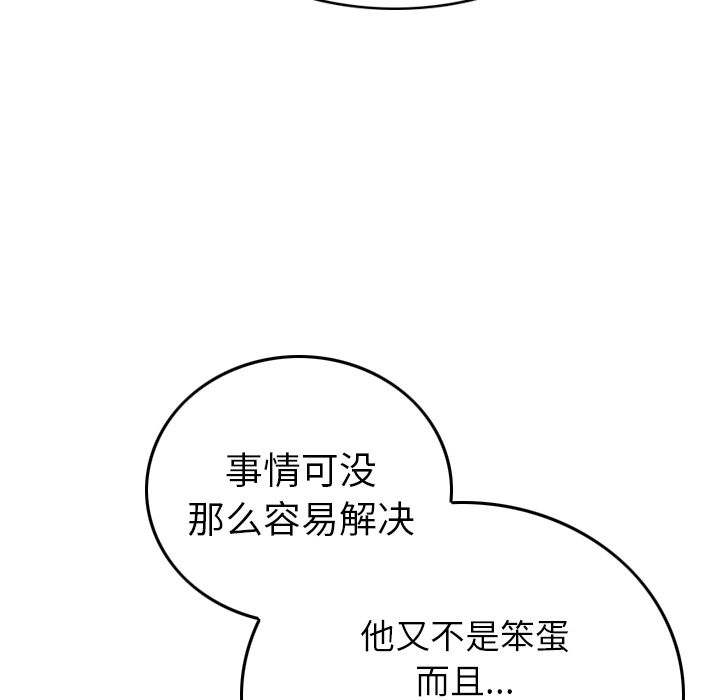 [韩国漫画] 经纪人 爱情,巨乳大奶#[125P]-107