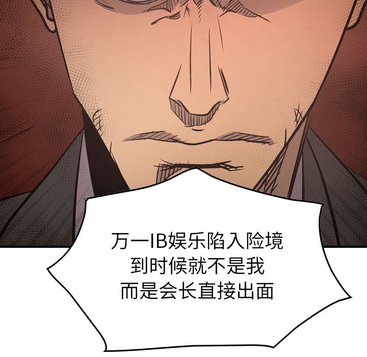 [韩国漫画] 经纪人 爱情,巨乳大奶#[125P]-112