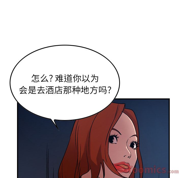 [韩国漫画] 经纪人 爱情,巨乳大奶#[125P]-13