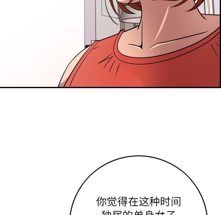 [韩国漫画] 经纪人 爱情,巨乳大奶#[125P]-26
