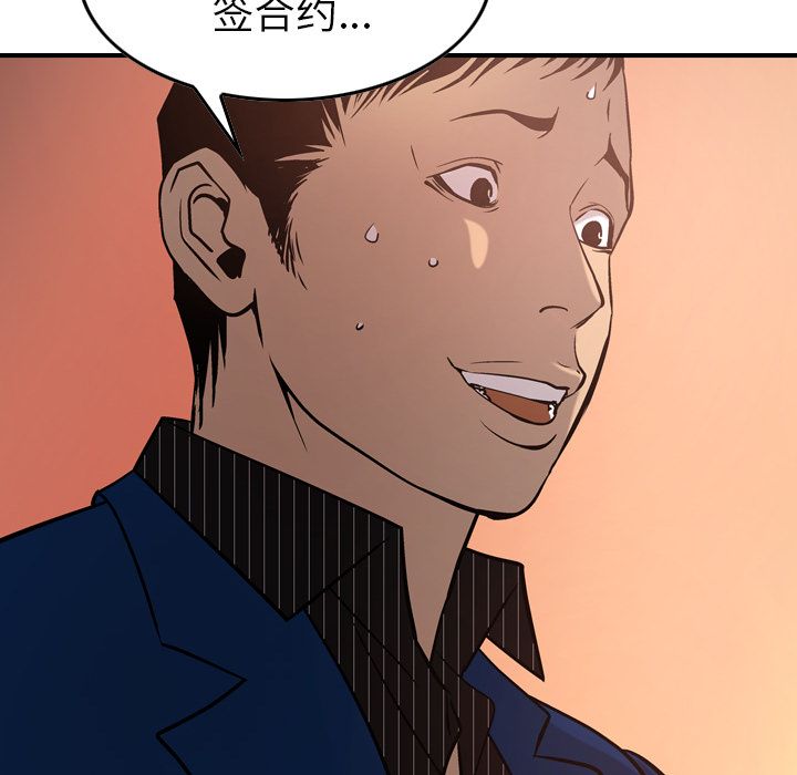 [韩国漫画] 经纪人 爱情,巨乳大奶#[125P]-29