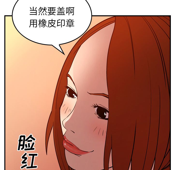 [韩国漫画] 经纪人 爱情,巨乳大奶#[125P]-31