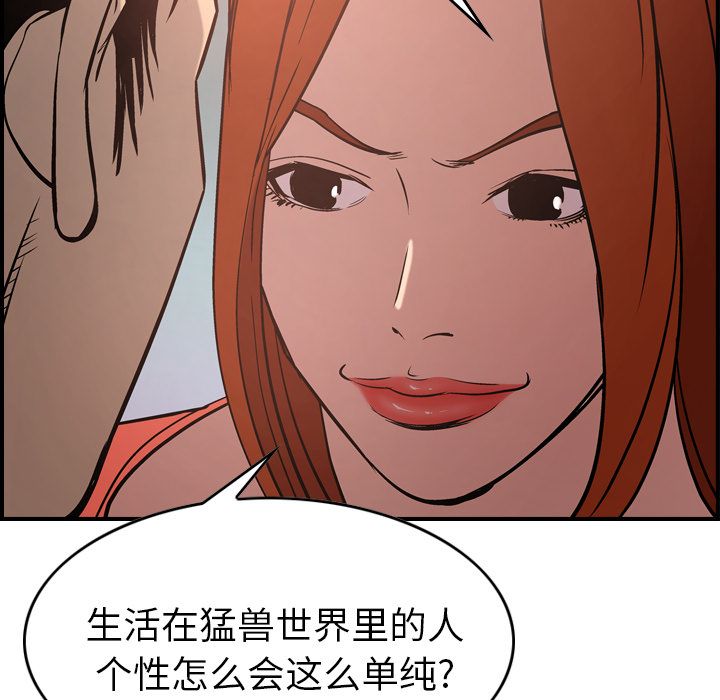 [韩国漫画] 经纪人 爱情,巨乳大奶#[125P]-35