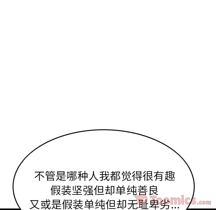 [韩国漫画] 经纪人 爱情,巨乳大奶#[125P]-38