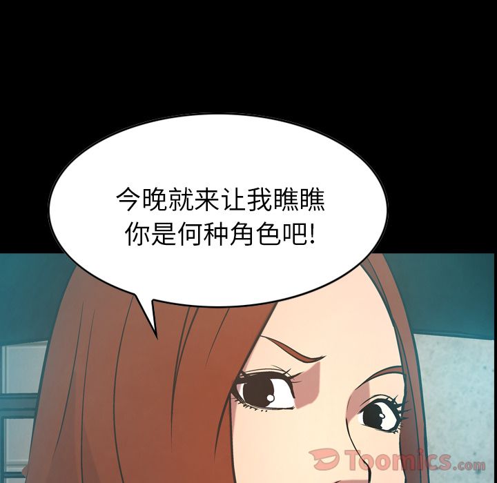[韩国漫画] 经纪人 爱情,巨乳大奶#[125P]-4