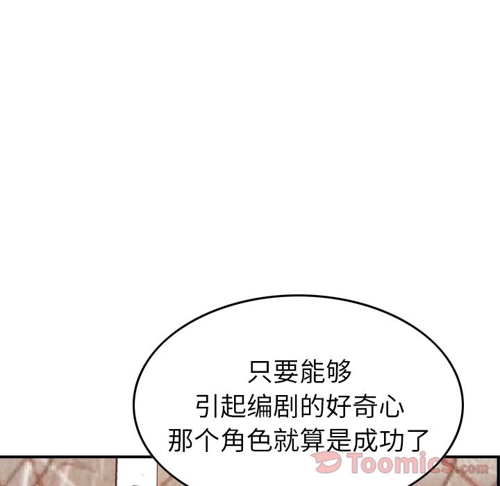 [韩国漫画] 经纪人 爱情,巨乳大奶#[125P]-40