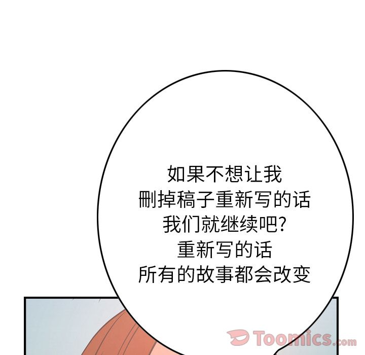 [韩国漫画] 经纪人 爱情,巨乳大奶#[125P]-42