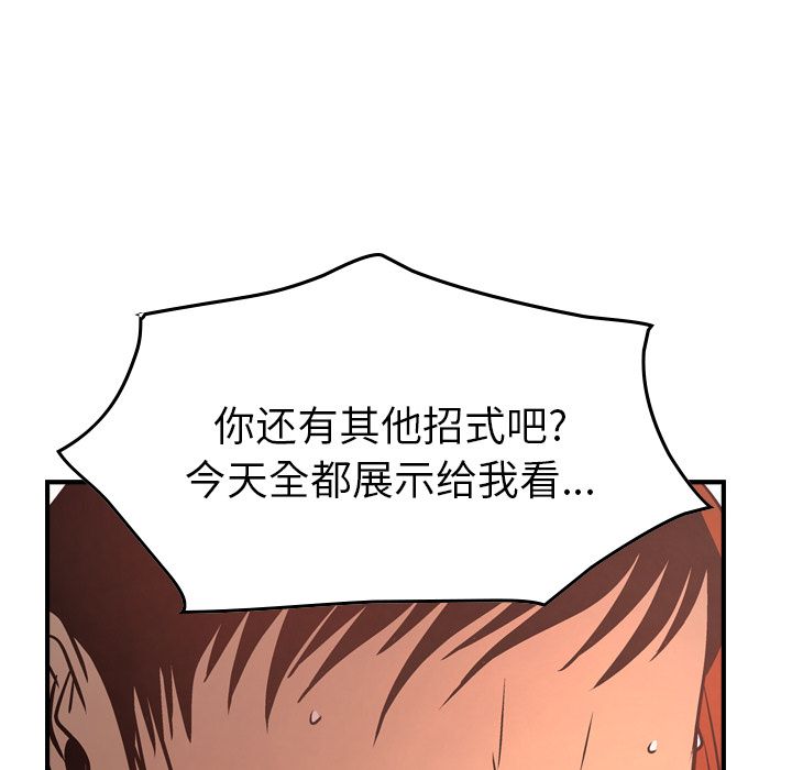 [韩国漫画] 经纪人 爱情,巨乳大奶#[125P]-58