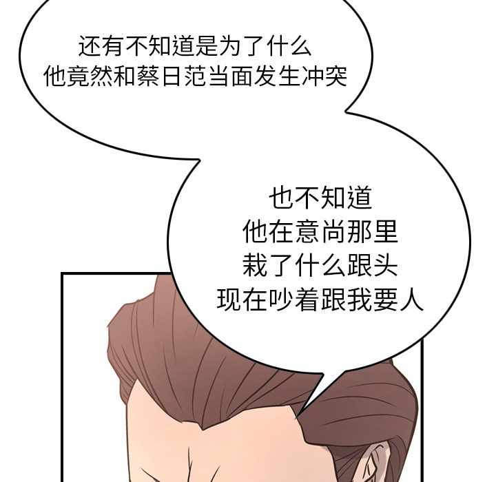 [韩国漫画] 经纪人 爱情,巨乳大奶#[125P]-79