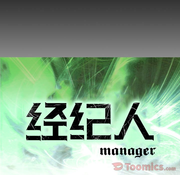 [韩国漫画] 经纪人 爱情,巨乳大奶#[125P]-8