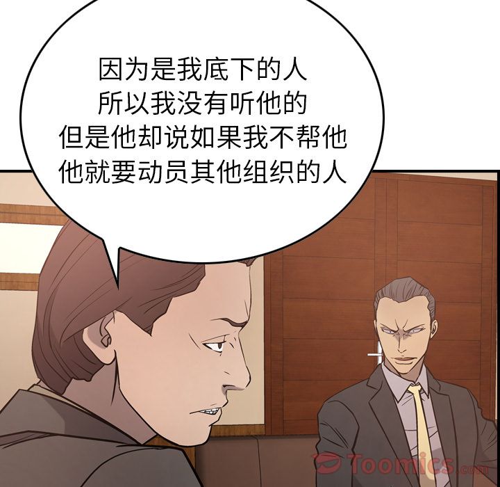 [韩国漫画] 经纪人 爱情,巨乳大奶#[125P]-81