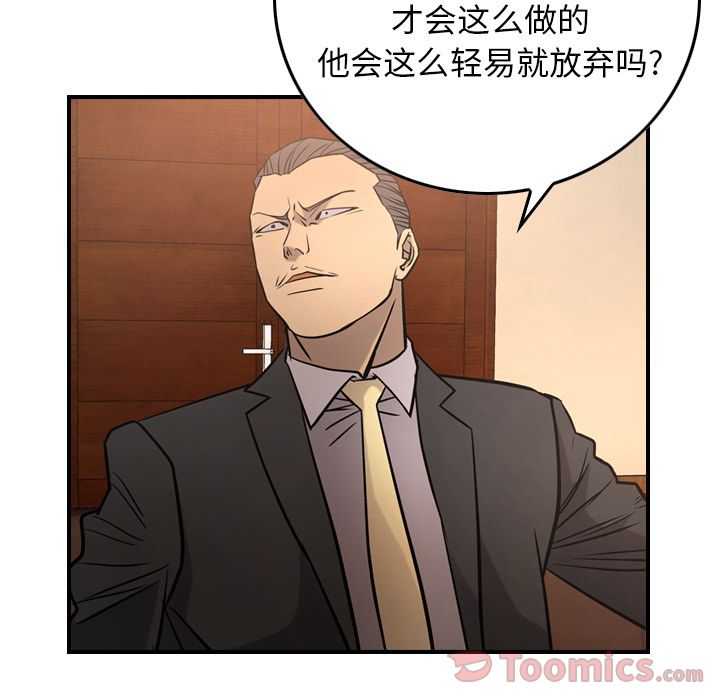 [韩国漫画] 经纪人 爱情,巨乳大奶#[125P]-85
