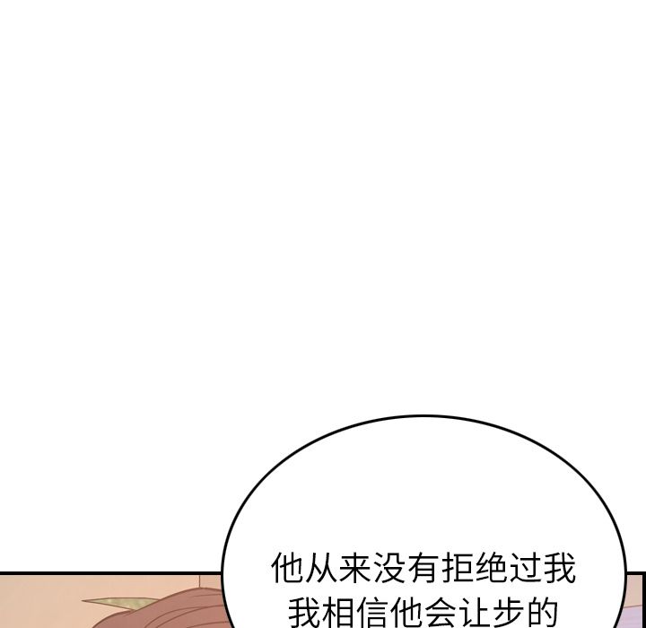 [韩国漫画] 经纪人 爱情,巨乳大奶#[125P]-86