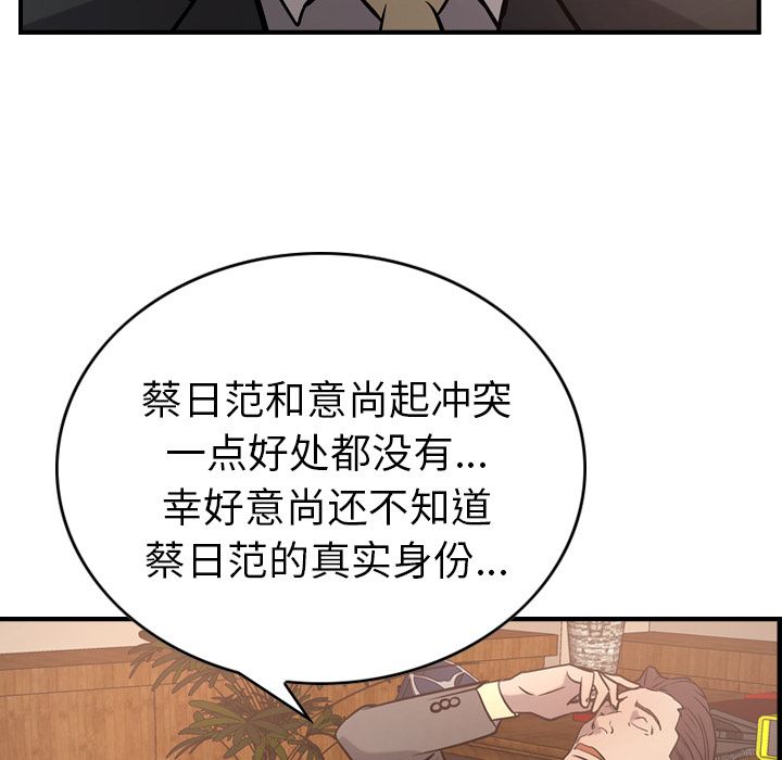 [韩国漫画] 经纪人 爱情,巨乳大奶#[125P]-90