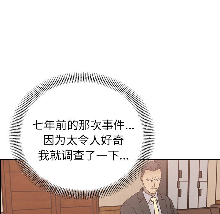 [韩国漫画] 经纪人 爱情,巨乳大奶#[125P]-92