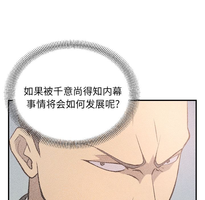 [韩国漫画] 经纪人 爱情,巨乳大奶#[125P]-94