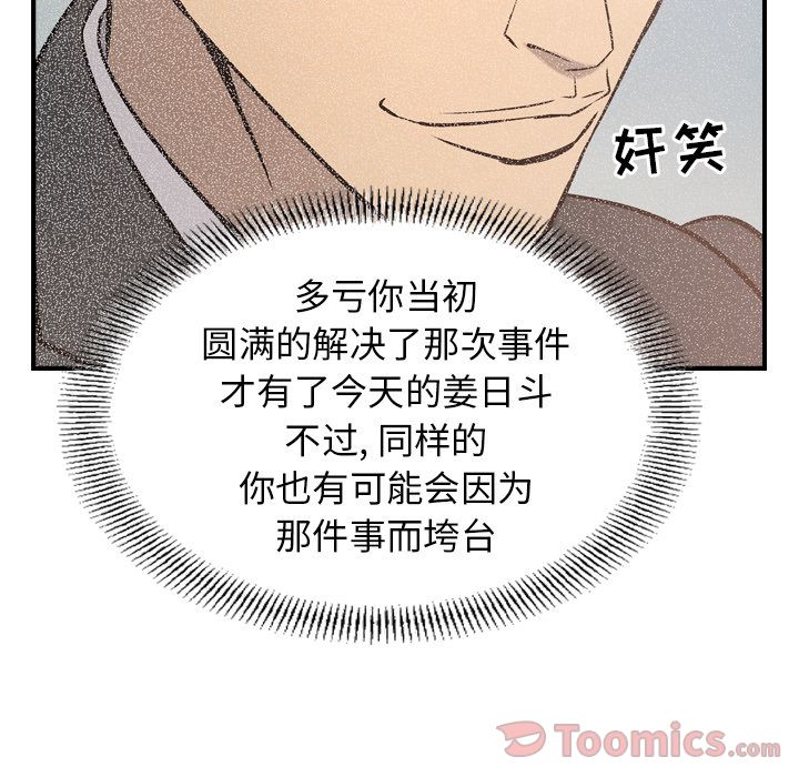 [韩国漫画] 经纪人 爱情,巨乳大奶#[125P]-95
