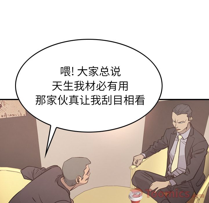 [韩国漫画] 经纪人 爱情,巨乳大奶#[125P]-98