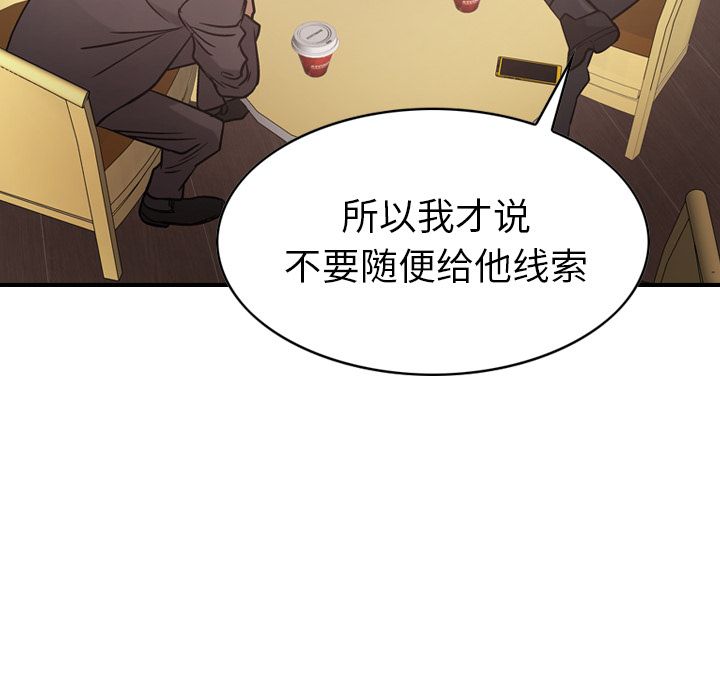[韩国漫画] 经纪人 爱情,巨乳大奶#[125P]-99
