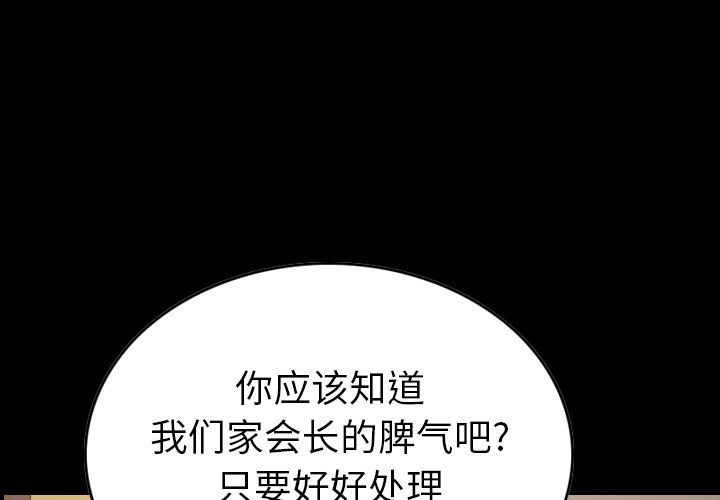 [韩国漫画] 经纪人 爱情,巨乳大奶#[130P]-1