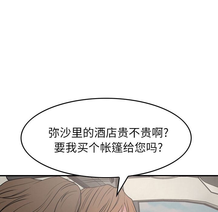 [韩国漫画] 经纪人 爱情,巨乳大奶#[130P]-106