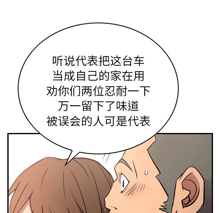 [韩国漫画] 经纪人 爱情,巨乳大奶#[130P]-110