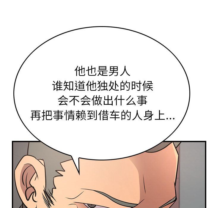[韩国漫画] 经纪人 爱情,巨乳大奶#[130P]-112