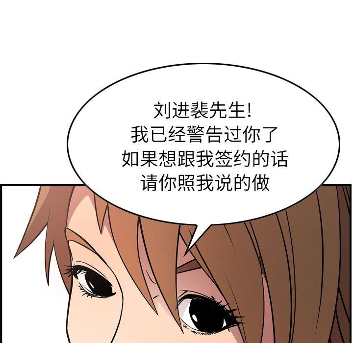 [韩国漫画] 经纪人 爱情,巨乳大奶#[130P]-114