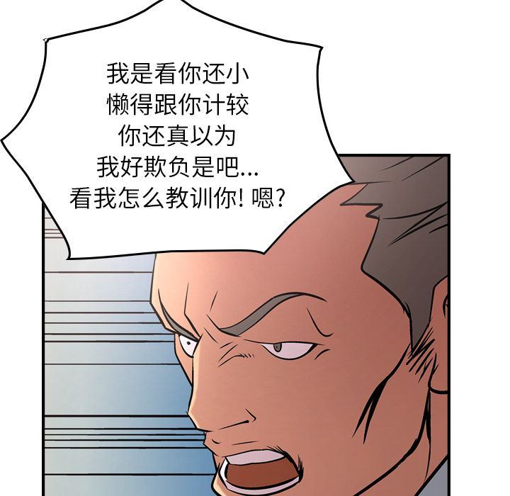 [韩国漫画] 经纪人 爱情,巨乳大奶#[130P]-116