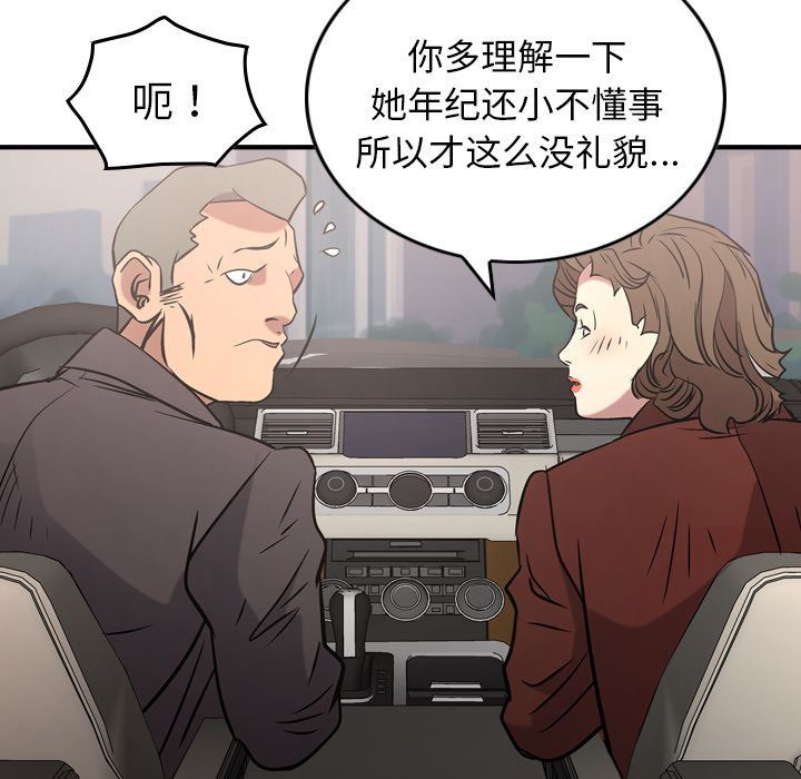 [韩国漫画] 经纪人 爱情,巨乳大奶#[130P]-120