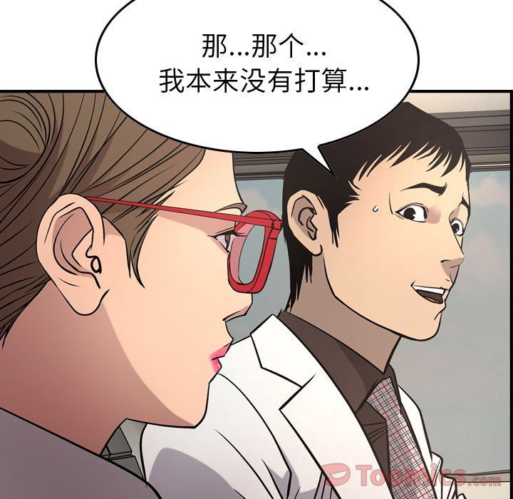 [韩国漫画] 经纪人 爱情,巨乳大奶#[130P]-14