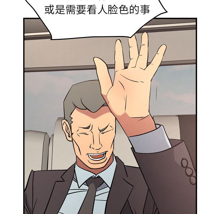 [韩国漫画] 经纪人 爱情,巨乳大奶#[130P]-16