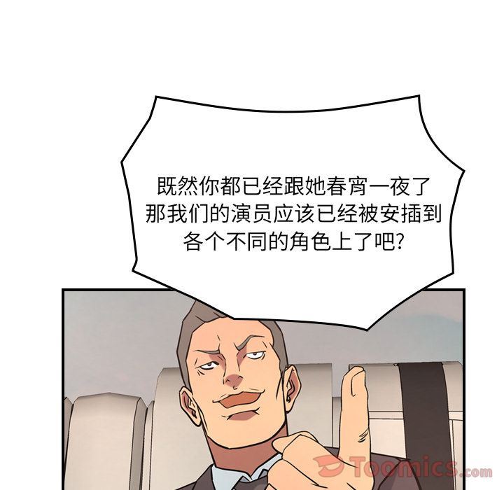 [韩国漫画] 经纪人 爱情,巨乳大奶#[130P]-19