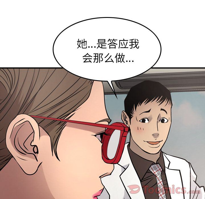 [韩国漫画] 经纪人 爱情,巨乳大奶#[130P]-21