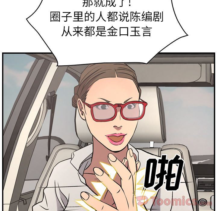 [韩国漫画] 经纪人 爱情,巨乳大奶#[130P]-23