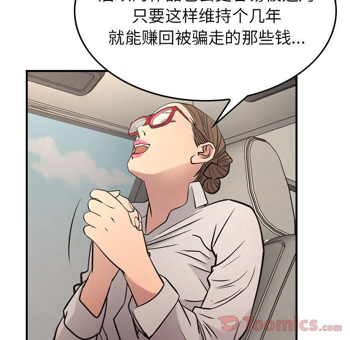 [韩国漫画] 经纪人 爱情,巨乳大奶#[130P]-25