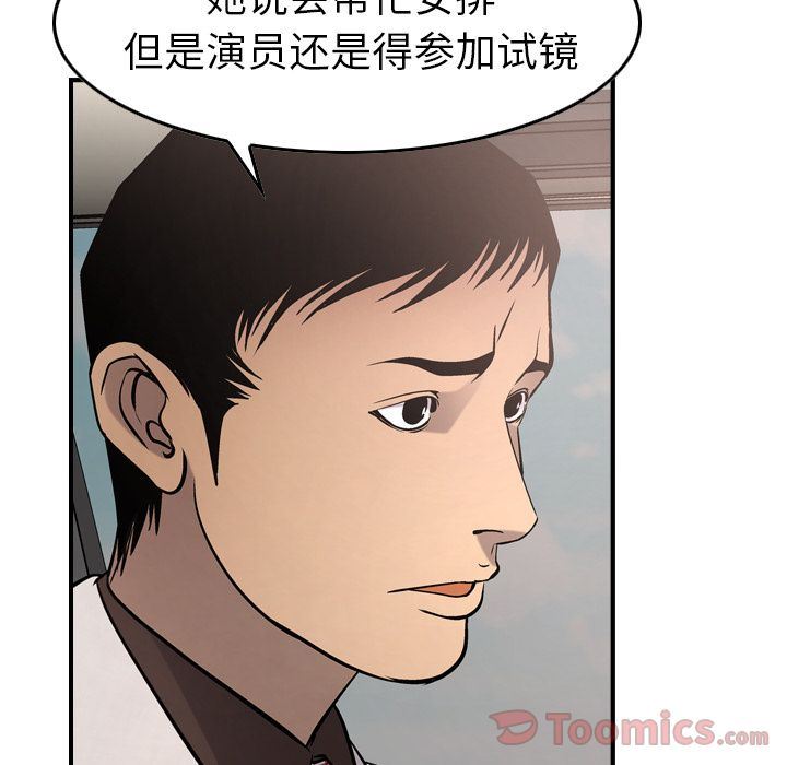 [韩国漫画] 经纪人 爱情,巨乳大奶#[130P]-27