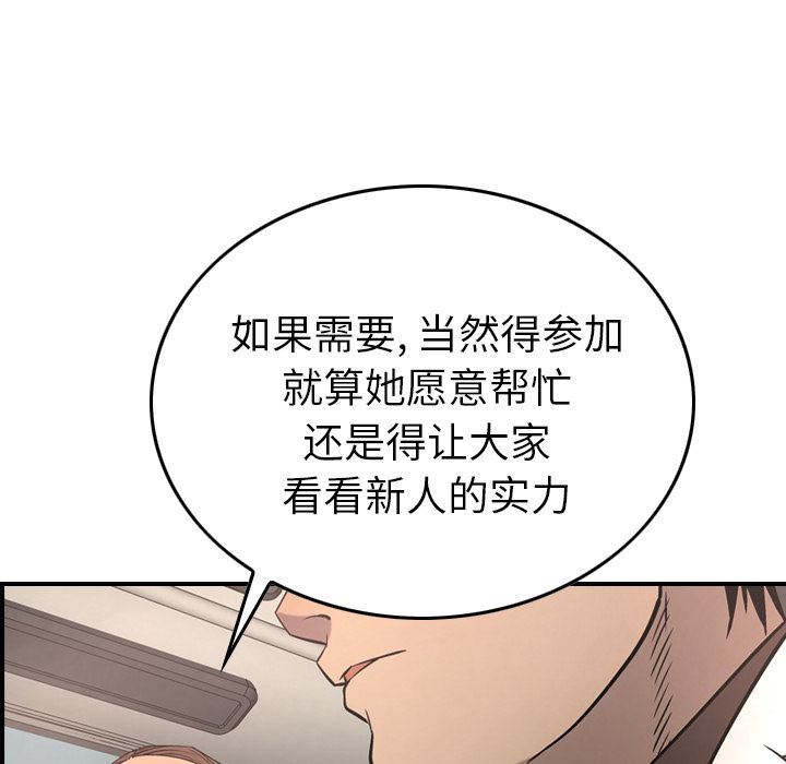 [韩国漫画] 经纪人 爱情,巨乳大奶#[130P]-30