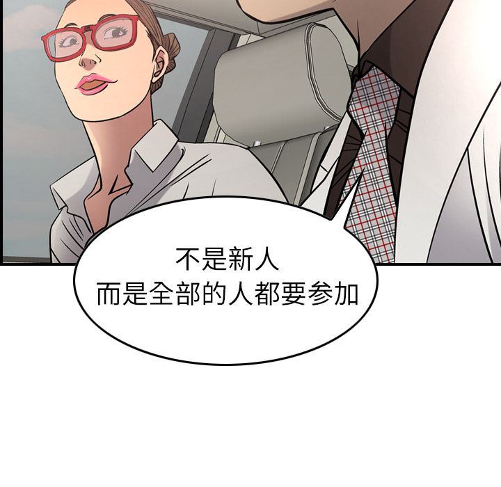 [韩国漫画] 经纪人 爱情,巨乳大奶#[130P]-31