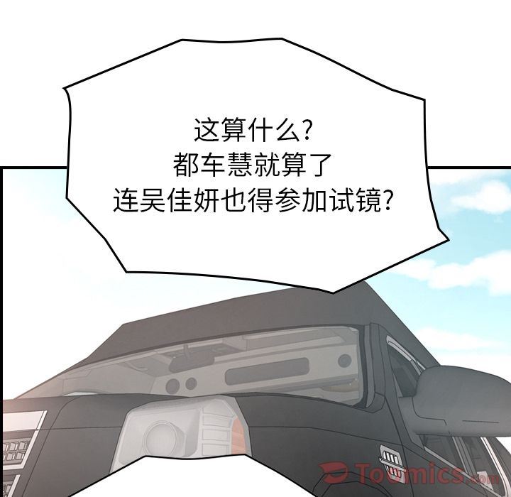 [韩国漫画] 经纪人 爱情,巨乳大奶#[130P]-36